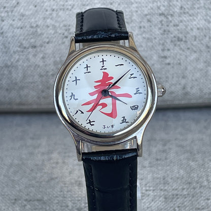 Reloj J-axis Unisex 2010s Kanji Longevidad Cultura Japones