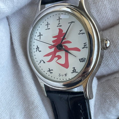 Reloj J-axis Unisex 2010s Kanji Longevidad Cultura Japones