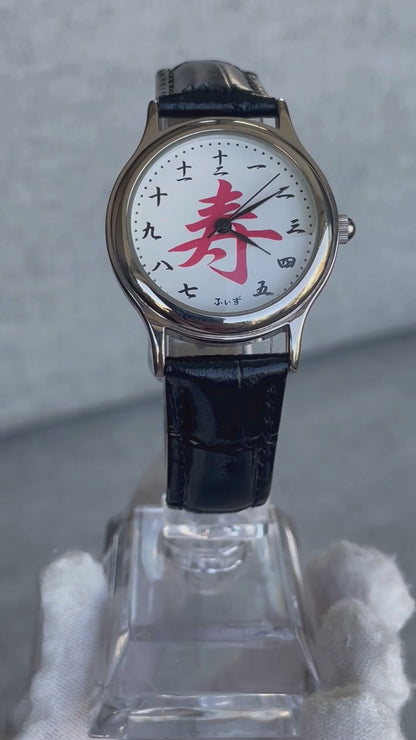 Reloj J-axis Unisex 2010s Kanji Longevidad Cultura Japones